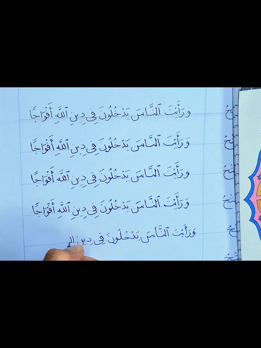 مستوي خطوط طلابنا في أكاديمية الخط العربي ✍️✍️ ، حفظتم جهدنا وبارك الله فيكم ❤️❤️#تحسين_الخط #الخط_العربي #خط_نسخ #CalligraphyDesign #HandwritingArt 