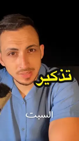 تذكير ، بارطاجي من فضلك #❤️ #حقيقة #قصة #واقع #لايف #تيك_توك #اكسبلور #شير #جيش #متابعين #اشتراك #كيف #من #هل #عاجل 