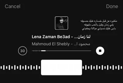 #محمود_الشبلي #foryoupage #videoviral #fyp 