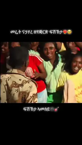 #abrahamafewerki🤴🇪🇷🥺king #ኣብርሃምኣፍወርቂ👑❤ #ኣብርሽ🎸🎼 #abrhamafewerki #ኣይርደኣናንዩ_እምበር_ክንፋቶ_መዓት_ኢና #eritreantiktok🇪🇷🇪🇷habesha #ንፋቀር_ዶ_ኣለና_ንተሓላለ #ፍቅር➻ብቻ🖇ፍቅር➻ብቻ❤🥀🔐 #tigray_ትግራይ #habeshatiktok #ፍቅር💓ብቻ🥀🦋🥀🕊️🔐 #ethiopian_tik_tok #promomakanliburan 