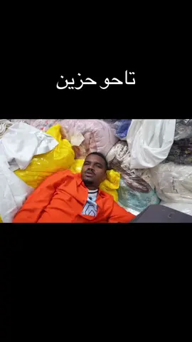 @تاحو 