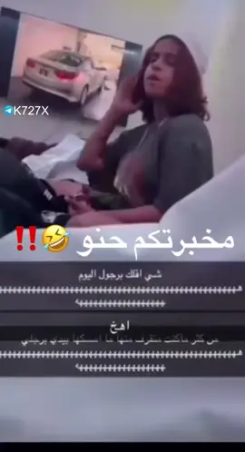 ي سبايك طرحتكم طفله؟😂 #fyp #trending #viral #tiktok #foryoupage #حصريات #اكسبلور #الهشتاقات_للشيوخ 