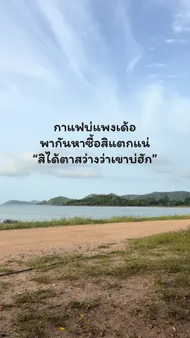 #ติดตลก #คนไทยเป็นคนตลก #เธรดเพลง 