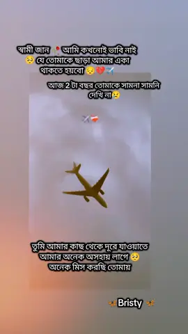 #😔💔🥀 #I miss u #virall #foryou #foryoupage #tiktokbangladesh 