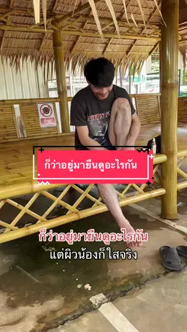 ก็ว่าอยู่มายืนดูอะไรกัน#โดสไฮโดรไวท์ 