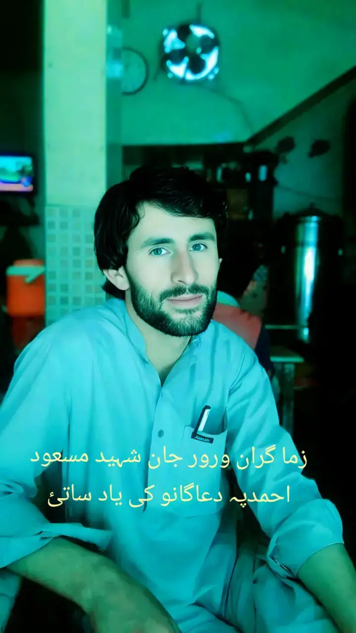 زما گران ورور جان شہید مسعود احمدپہ دعاگانو کی یاد ساتئ 🤲🤲🤲🤲🤲🥺🥺🥺۔                    #sadsong 