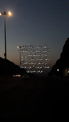 #اكسبلورexplore #هواجيس #اقتباسات 