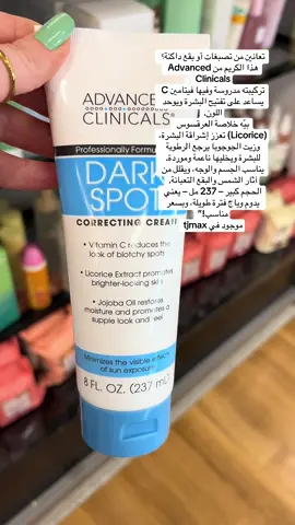 #explore #fypage #الشعب_الصيني_ماله_حل😂😂 #tjmaxx #marshallshaul #tiktokshop #foryourpage 
