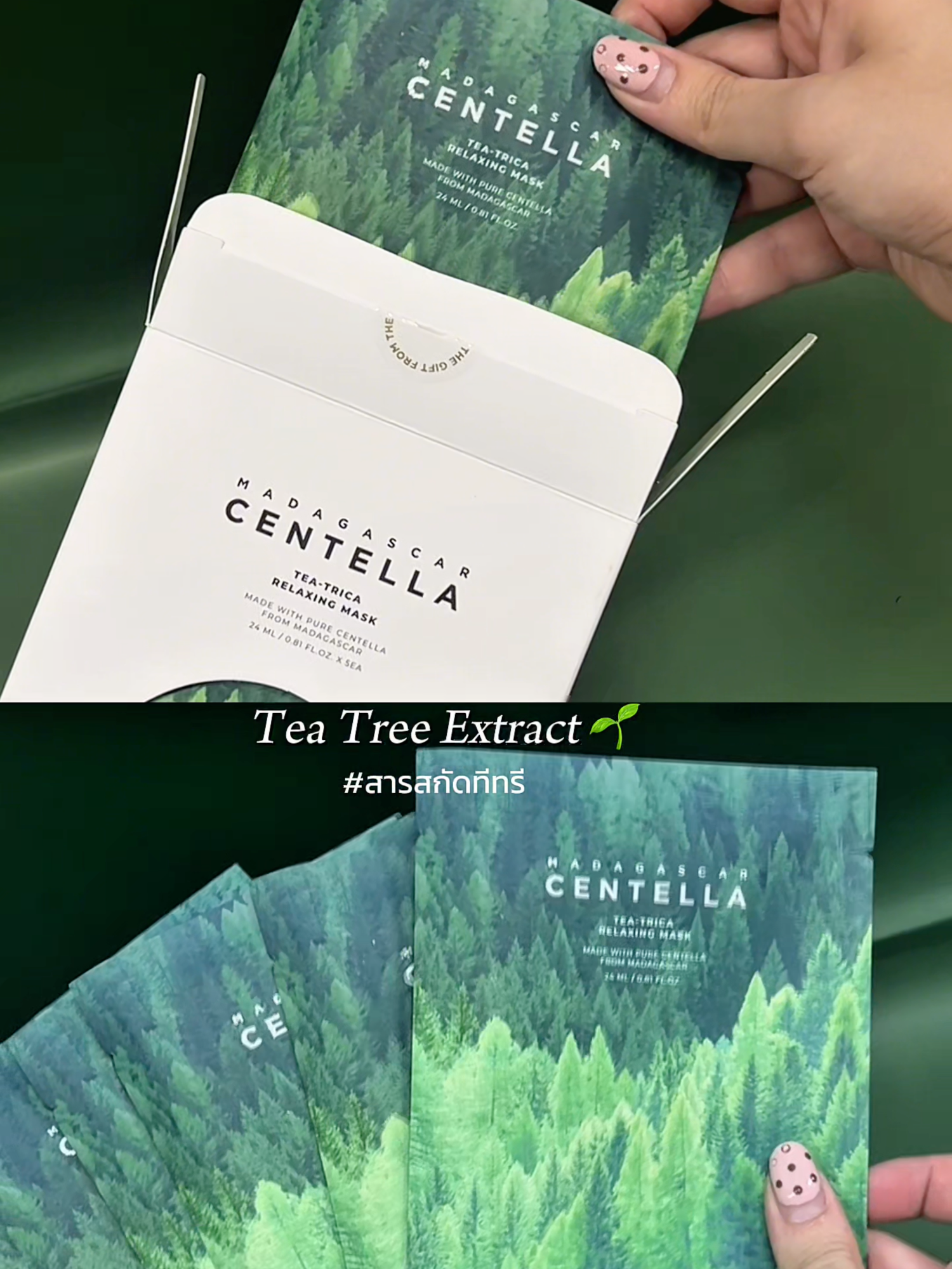 New Arrivals ✨🌿 Tea-Trica Relaxing Mask มาสก์เคลียร์สิว ปลอบประโลมผิวอักเสบที่เกิดจากสิว  #skin1004 #sheetmask #centella #sensitiveskin