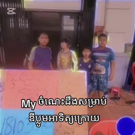 ដឹងតែជាប់ហើយ #fyp #funnyvideos #memes 