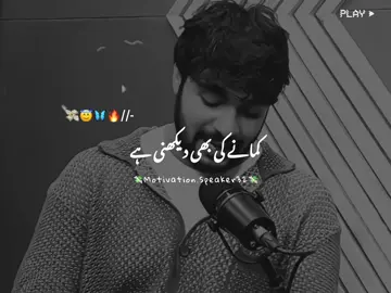 Boys Life Is So Hard 🥺❤️‍🩹~ #mostviral #trending #status #mostviralstatus #grow #1m #standwithkashmir #1millionaudition #motivational #foryoupage #viral #burhantv #mixmotivationtricks #motavation_speaker32 @TiktokPakistanOfficial 