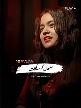 Isshq Ki Akhri Amanat Hoti Hai 🥹❤️‍🩹~ #foryou #foryoupage #viralvideo #standwithkashamir #burhan_tv #illu #viral #fyp #1millionaudition #shayri #urdupoetry #growaccount #instagram #instagramreals #saba_wri8ss7 @NotYourMahi 