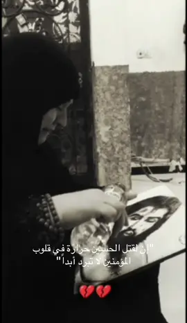 #CapCut #محمدباقرالخاقاني #ياحسين_اسمك_احسه_عايش_بنص_الدليل #ياحسين_اسمك_احسه_عايش_بنص_الدليل #حسينه_قصر_الزهراء #ياام #سيد_فاقد_الموسوي #الشيخ_علي_المياحي #ياعلي_مولا_عَلَيہِ_السّلام🌺💖❤️🌹 #ياعلي_دخيلك_تسمعني_وادري_ماتخيبني #شلون_بيه_وثكل_وزن_حسابي🙏💛🌿 #ياعلي_دخيلك_تسمعني_وادري_ماتخيبني 