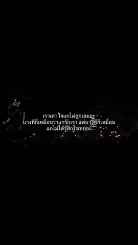 จริงๆเธอต้องการอะไรกันแน่อะ#fyp #เธรด 