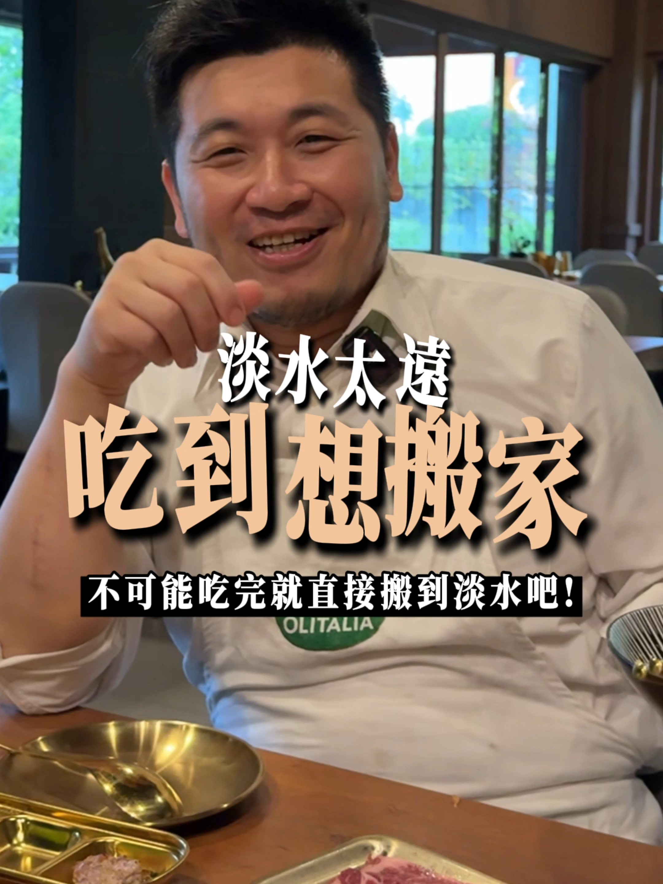 好吃到會想搬家是真的阿~不騙你🔥 #梨花大苑 #淡水 #韓式烤肉