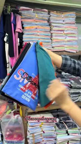 #yoneyoneအထည်လက်ကားဖြန့်ချီရေး #ရောက်ချင်တဲ့နေရာရောက်👌 #tiktokmyanmar #cupcut #thinkb4youdo #foryoupage 