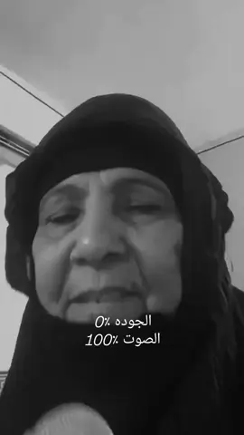 ام عدنان 😔💔. #مالي_خلق_احط_هاشتاقات 