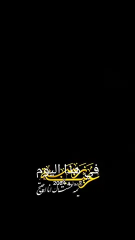 #في هذا اليوم