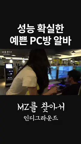 PC방 알바가 아이스티 파는 법