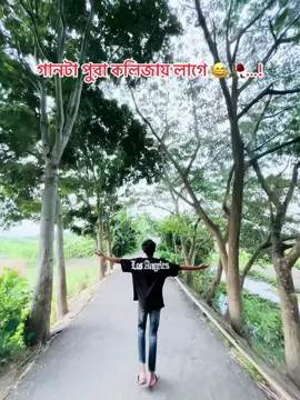 গানটা পুরা কলিজায় লাগে 😅🥀…!     #