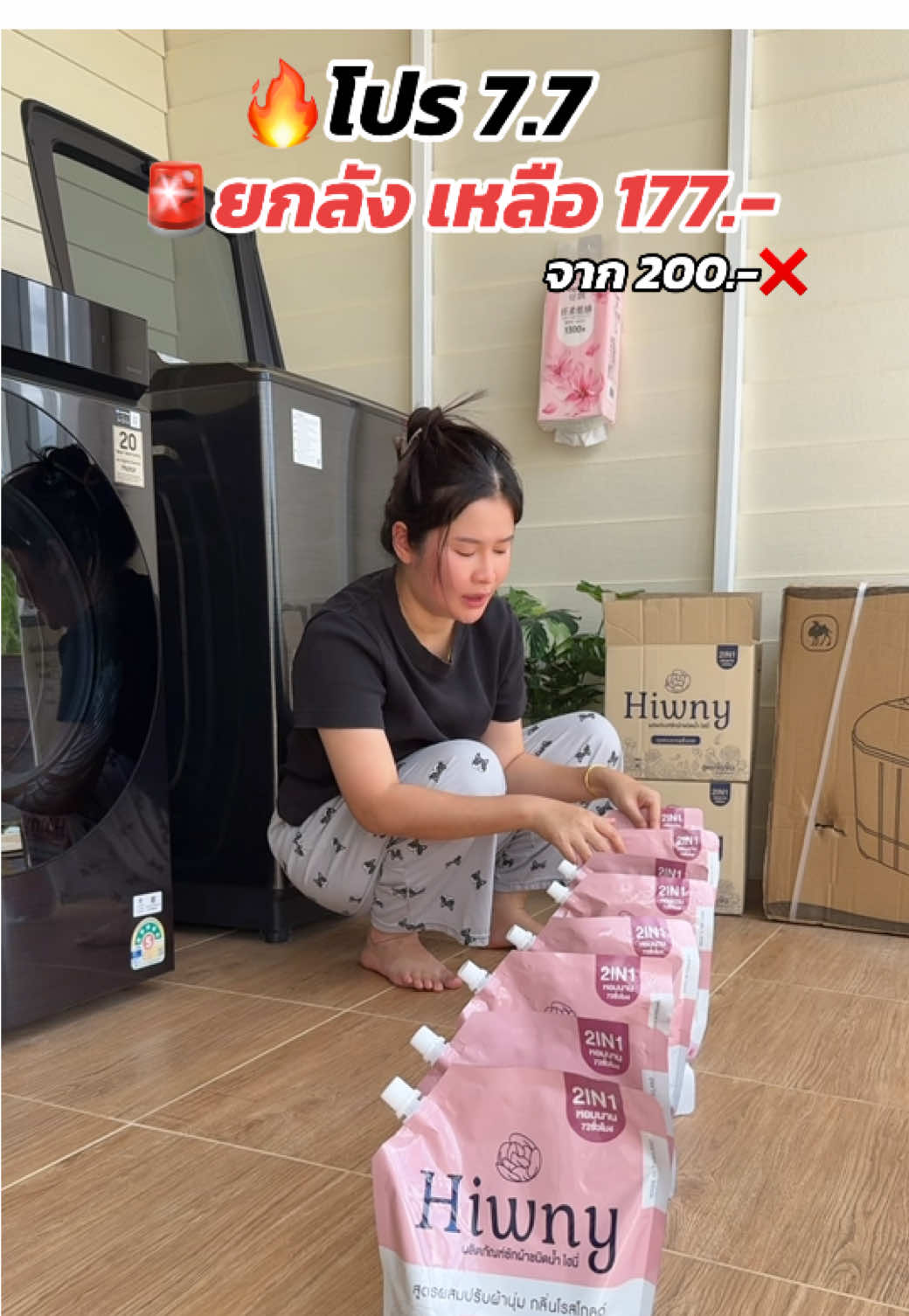 ได้โคตรเยอะ#น้ํายาซักชนิดน้ํา #น้ํายาซักผ้า #น้ํายาซักผ้าไฮนี่ #ซักผ้ายังไงให้หอม #ผ้าหอม #ผ้าหอมมั่นใจไม่เหม็นอับ 