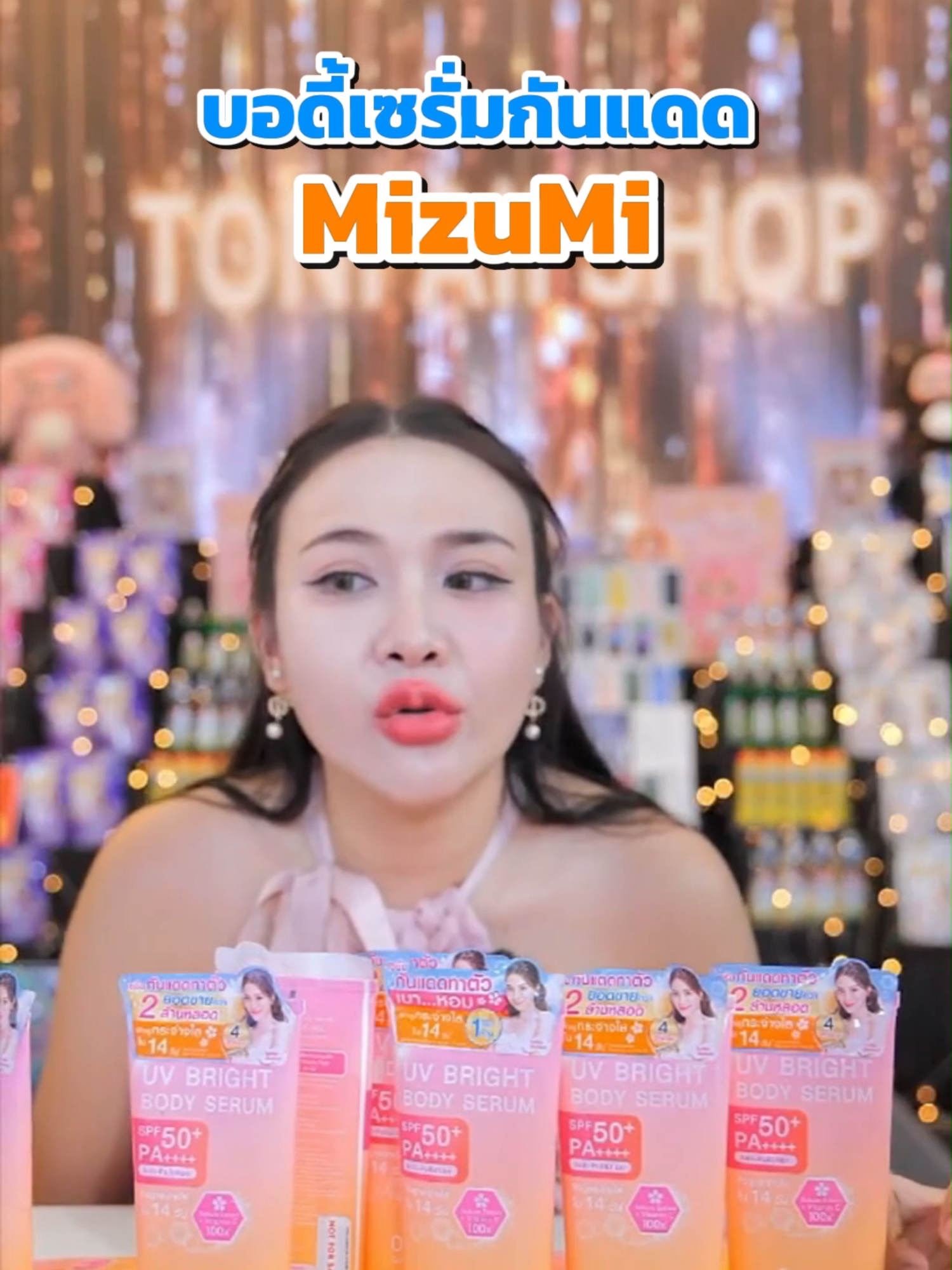 บอดี้เซรั่มกันแดด MizuMi เนื้อเซรั่มซึมไว ไม่เหนอะหนะ SPF 50 PA++++ ราคาพิเศษคลิปนี้💖✨ #ขึ้นฟีด#กันแดดเนื้อเซรั่ม #MizuMi #กันแดด #tonfaiishop #จัดโปรราคาพิเศษ🎉🎉