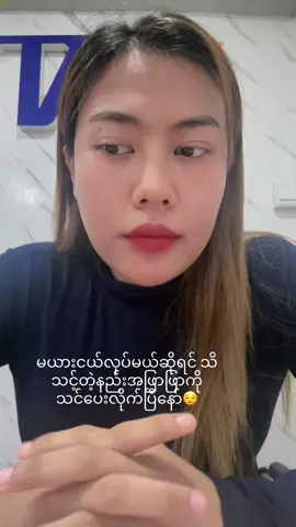 #WMTLawFirm #forupage #ရောက်ချင်တဲ့နေရာရောက်👌 #မြင်ပါများပီးချစ်ကျွမ်းဝင်အောင်လို့🤒🖤 #ရောက်ချင်တဲ့နေရာရောက်👌 #ပြည်တွင်းဖြစ်ကိုအားပေးပါ🇲🇲🇲🇲 #တွေးပြီးမှတင်ပါ #မင်းတို့ပေးမှ❤ရမဲ့သူပါကွာ #foryou #ရောက်စမ်းfypပေါ် 