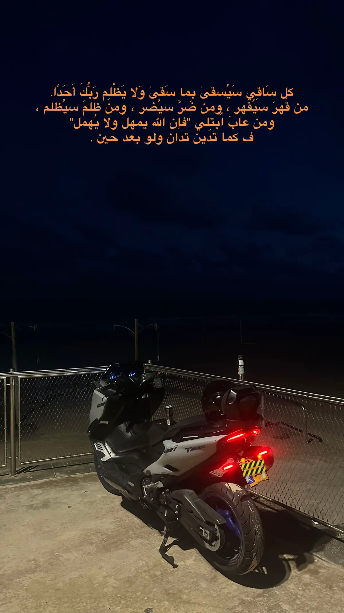 #אופנועים_בדם💉❤️ #אופנועיםזהאהבה😍🏍💉 #لا_حول_ولا_قوة_الا_بالله #yamaha #🦁 #tmax #fyp #פוריוישראל #الحمدلله_دائماً_وابداً 