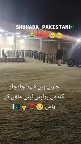 #07Deadbody #transfers #Army #Shaheed🥹💔 #ssgcomando✌️🇵🇰⚔️ #پاکستان___زندہ___باد #fypツ #createrserachingsight #pakarmy #sadmoment #Spotme #Shaheed🥹💔 #Followers #PAkArmy🇵🇰 #sadmoment #ssgcomando✌️🇵🇰⚔️ #Followers @FollowersFaster #