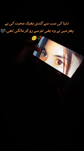Lot aao yrr  Aasey Hal hai mare 🥺🫀🙏🥲😢🌺🌺#crying #you #sadstory #hearttouching #alone #unfreezmyaccount #views #sadvibes #brokenheart #issue #viral 