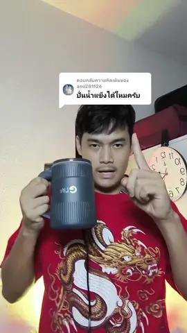 ตอบกลับ @anu281126 ปั่นน้ำแข็งได้ไหมครับ #เครื่องปั่นบดละเอียด #เครื่องปั่นอเนกประสงค์ #เครื่องปั่นไฟฟ้า220v #เครื่องปั่นพริกอย่างดี #เครื่องปั่นไฟฟ้า 