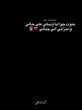 #fyp #foryou #m7madismail😍☝🏽 #viral 