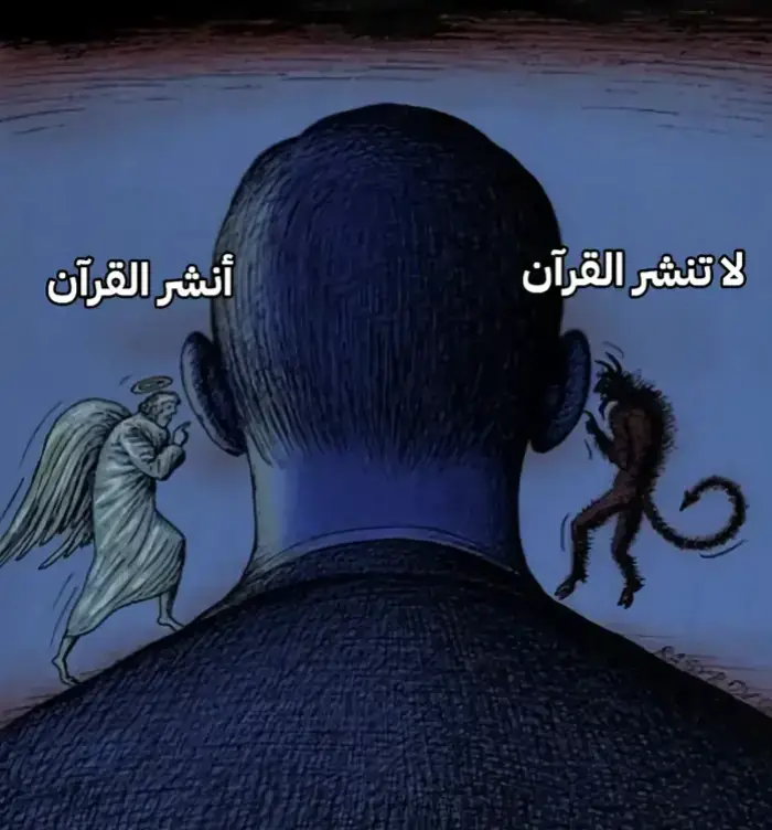 #قران #ياسرالدوسري 