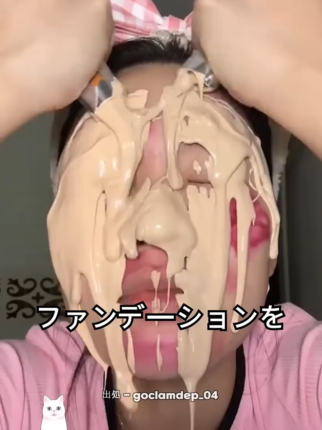 限度超過のメイク達人