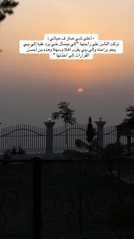 #مساء_الروقان #شهري #حنين #بدر_العزي #شوق #غروب #لايك 