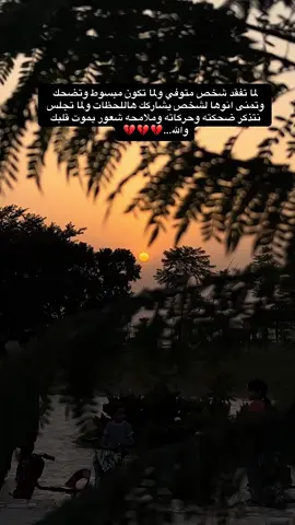 #رحمك_الله_يا_فقيدة_قلبي💔 #أمي #أمي_جنتي #شوق #فراق #لايك_متابعه_اكسبلور_كومنت #غروب #لايك #سنه_جديده 