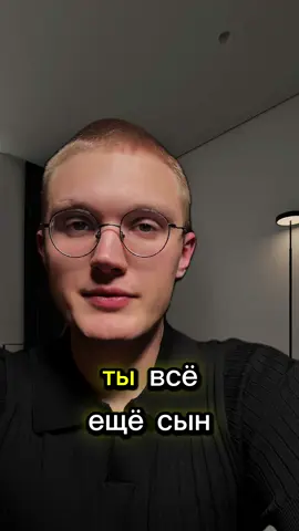 Кто важнее: мама или жена? Ты между двух огней. Мама — с детства авторитет. Жена — теперь твоя семья. И каждая требует быть “на первом месте”. 🧠 Причина: Психика не прошла сепарацию — ты всё ещё в роли сына, а не мужчины. Когда нет чётких границ — начинается скрытая борьба за твоё внимание и решения. ✅ Решение: Задай себе главный вопрос: «Я хочу строить семью — или сохранять детскую лояльность?» Границы — это зрелость. Мать — важна. Но жена — это твой выбор. Семья начинается с пары, не с родни #психология #ментальноездоровье #тревожность #самоценность #границы #психотерапия #внутреннийдиалог #внутреннийребенок #токсичныеотношения #синдромсамозванца #психологговорит #психологияотношений #работанадсобой #осознанность #эмоции #мужчинаивыбор #папаимама #выгорание #измена #ревность #любовьиболь #страхбытьненужным #самообман #самоподдержка
