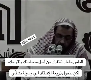 #الشيخ_وليد_السعيدان 