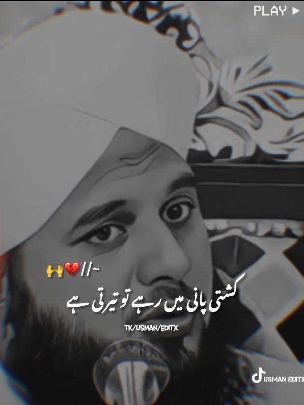 🙏🥹#muhammadajmalrazaqadri #islamic_video #islamicquotes #islamicdeeplines #islamicstatus #1millionaudition #foryou 