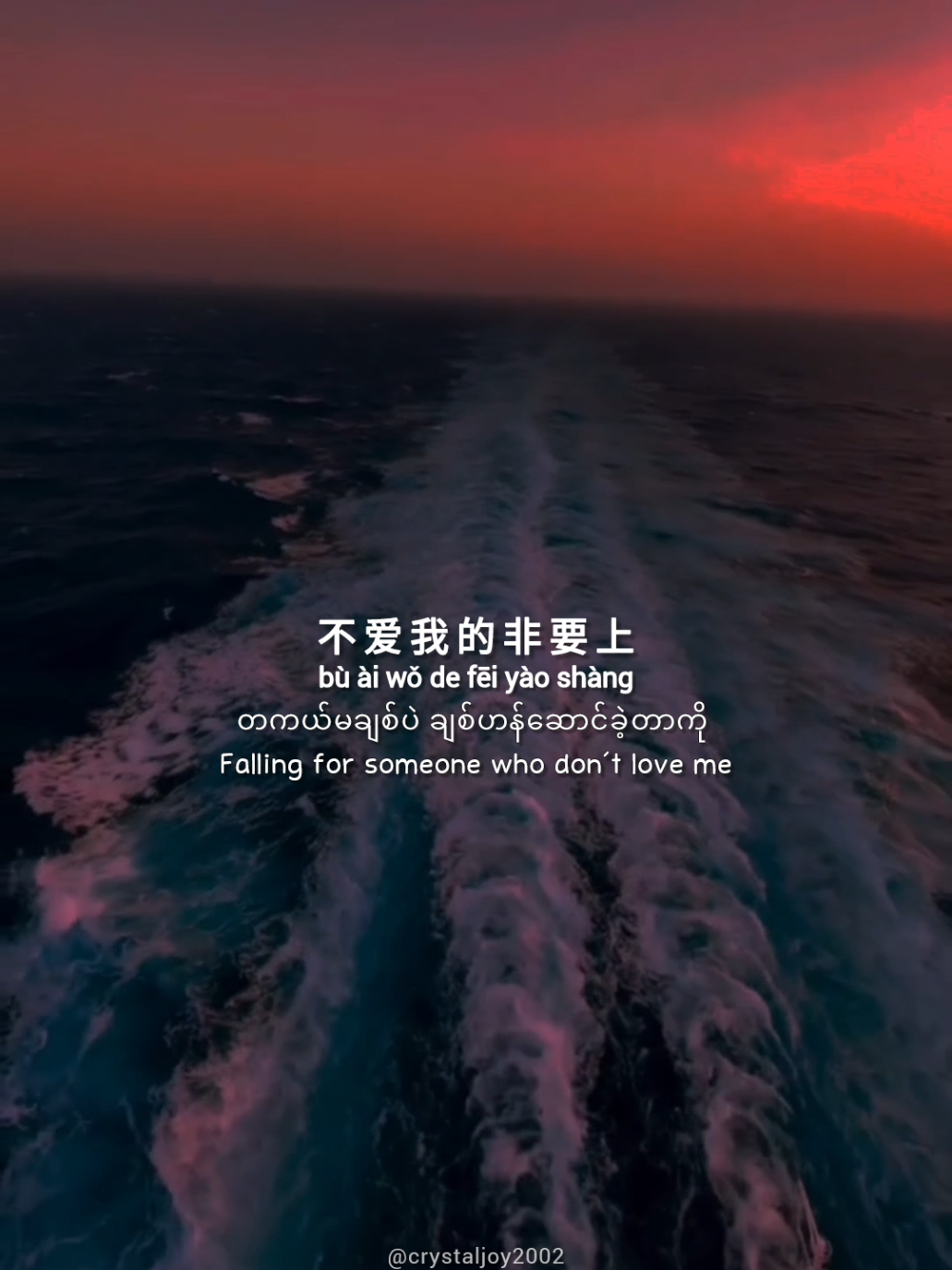 跳楼机 #chinesesong #pinyin #songlyrics #song #music #tiktok #fyp 