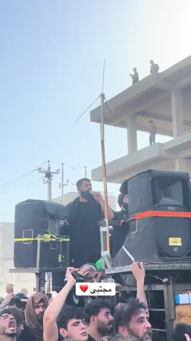 شسويت بينه مجتبى الكعبي 💔💔#شعب_الصيني_ماله_حل😂😂 #مجتبي_الكعبي #الرادود_مجتبى_الكعبي #اكسبلور #اكسبلوررر #اكسبلورexplore 