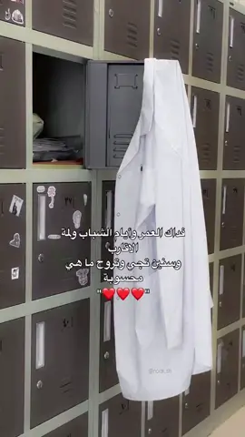 #🤍 #مختبرات_طبية👩🏻‍🔬💉 #جامعة #جامعة #مشفى 🔬🤍🥹