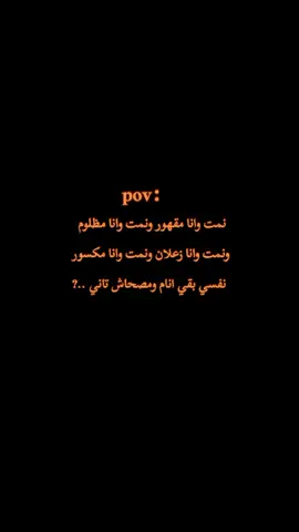 #الريتش_في_زمه_الله💔😣 #كل_وجع_ليه_نهاية💔 #💔🖤المكتئب🖤💔 #اغاني_حزينه💔 #عبارتكم_فخمة🖤💉🥀 #حلات_واتس #حزيــــــــــــــــن💔🖤 