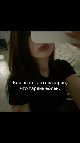 ща налетят снова) #авы #рофл #общение #пжврек #анимешник #аниметяночки #дединсайды #zxc #гуль 