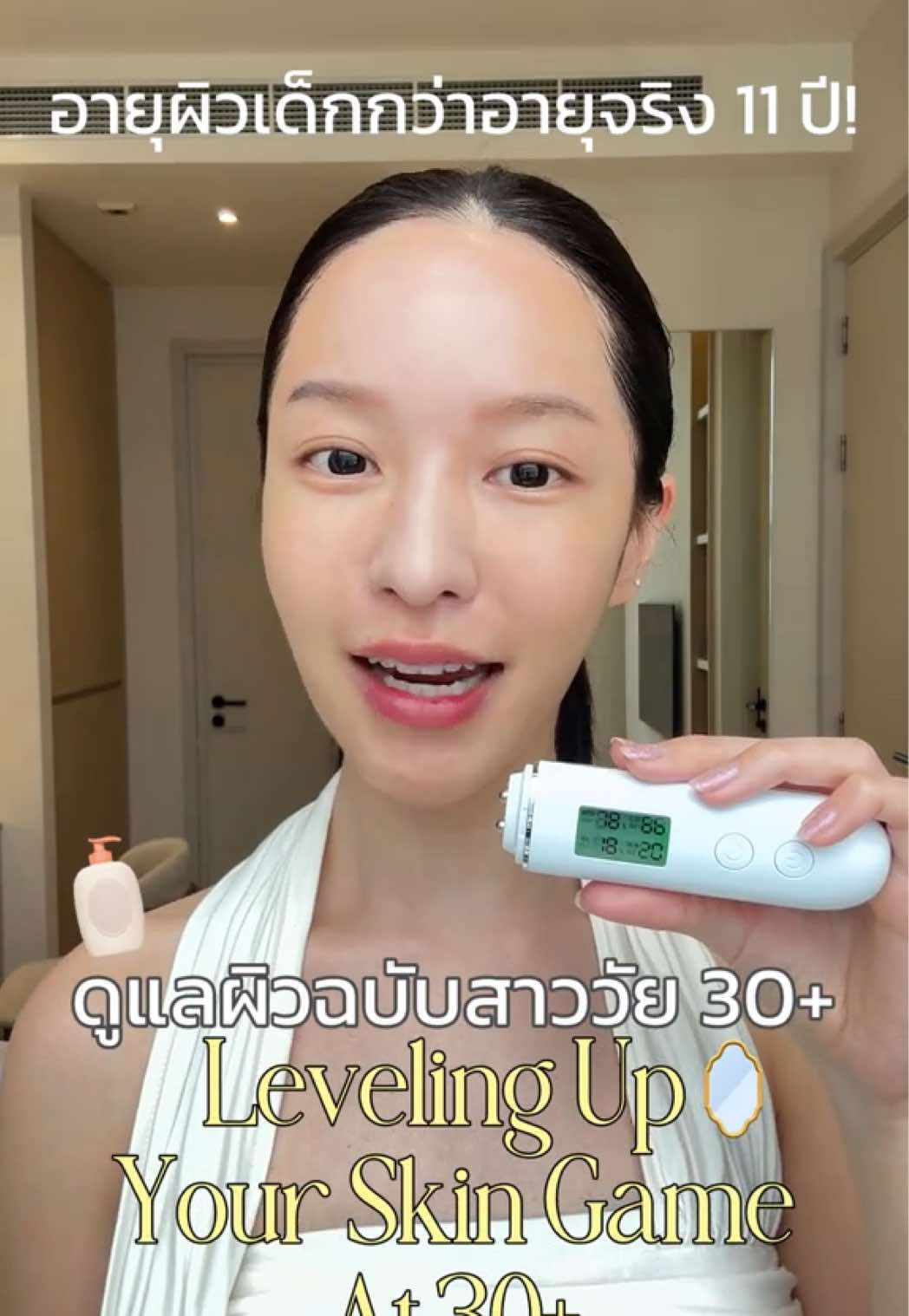 ลองทดสอบอายุผิว VS อายุจริงกัน ดูซิว่าจะเด็กกว่าหรือแก่กว่าอายุจริงด้วยเครื่องทดสอบอายุผิว! แอบกระซิบแนะนำ ครีม ลอรีอัล ด้วย #LOrealParisTH #LOrealRevitalift #RevitaliftClinical #ครีมโกงอายุผิว #รีวิวสกินแคร์ 