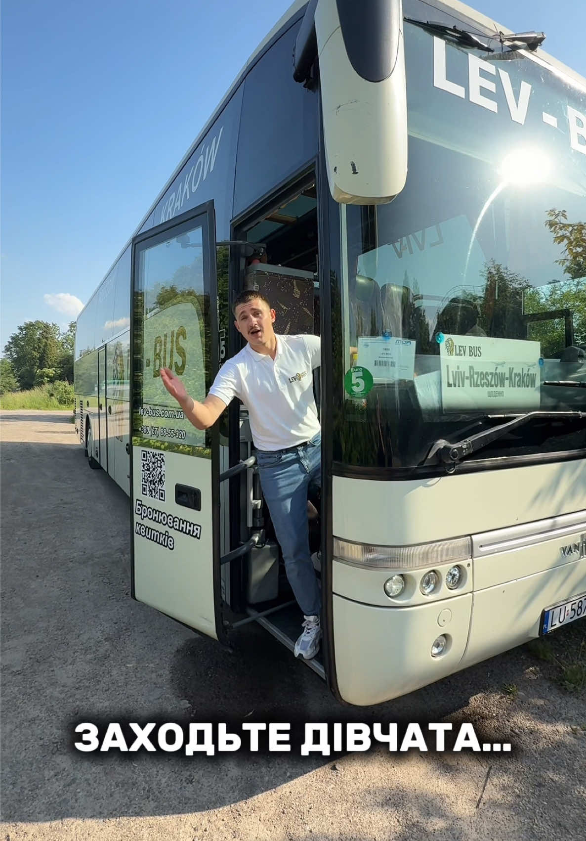 Безкоштовне бронювання квитків за посиланням в шапці профілю  #levbus #левбас #львівкраків #львівжешув #краківльвів #львівясьонка #львівкраківець #аеропорткраків #перевезеннядопольщі #комфортніперевезення #комфортніперевезення #пасажирські_перевезення #перевізник #lev #перевізникдопольщі 