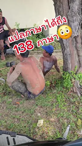 เครื่องแปลภาษา AI อัจฉริยะ สามารถแปลภาษาได้หมดถึง 138 ภาษา แบบแม่นยำ 98% แบตเตอรี่อึด ใช้งานดีมีประกัน #เครื่องแปลภาษา #เครื่องแปลภาษาอัจฉริยะ #เครื่องแปลภาษาAI #เครื่องแปลภาษาด้วยเสียง #เครื่องแปลภาษาออฟไลน์ #aiแปลภาษา 