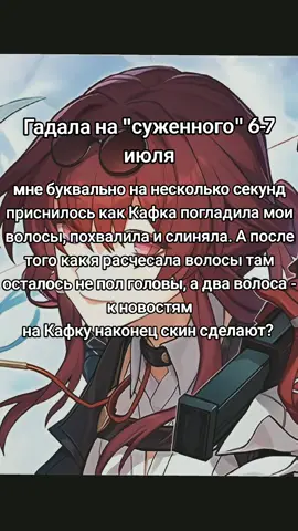 #хср #hsr #HonkaiStarRail #хонкайстаррейл #fypシ #fyp #Иванакупала 