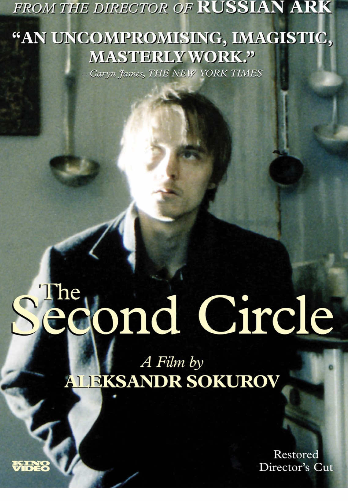 #thesecondcircle #movie #film #مخبز_الغمان 