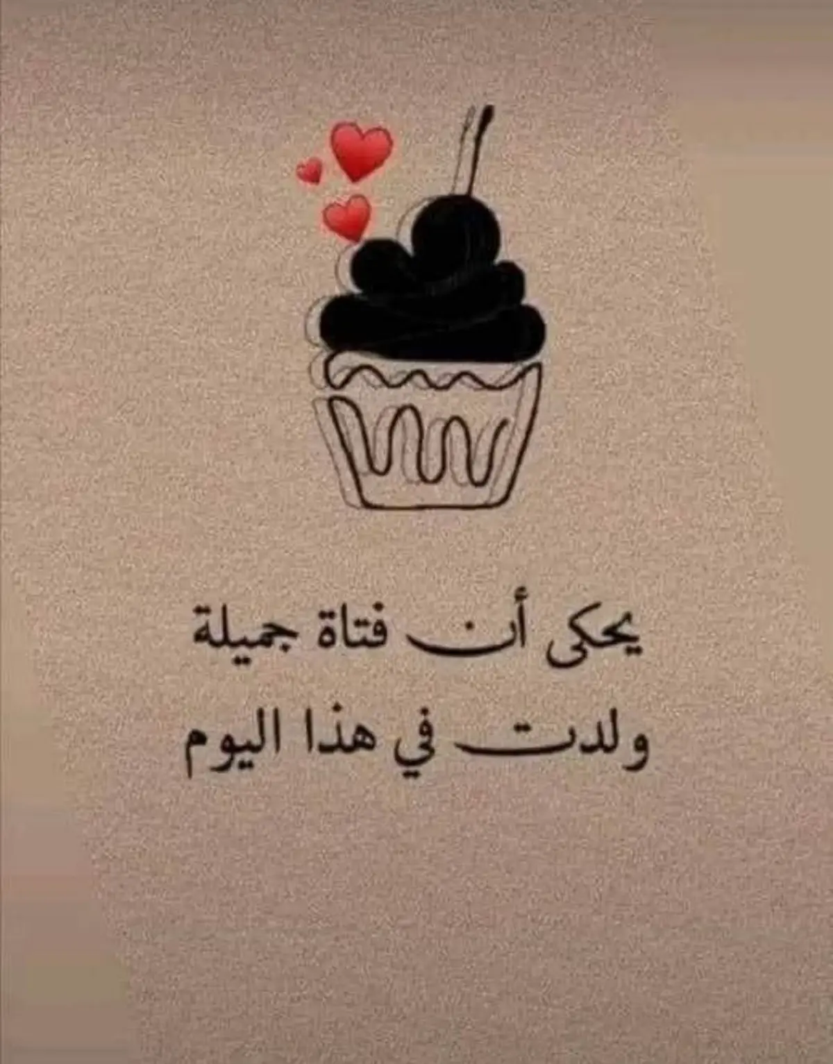#💗عيد ميلاد ابنتي حبيبتي 💗 في مثل هذا يوم 🕗💗 ولدت نبض قلبي  كل عام وانت صغيرتي 🌸 كل عام وانت اميرتي🌸 كل عام وانت طفلتي  مدللة🌸 عيد ميلاد اغلى بشر  كل عبارات الحب لا تكفيك ولا اقتباس ينصفك  اليوم هو عيد ميلاد ارق والطف واجمل مخلوق عيد ميلاد بنتي جعلها الله اختا لروحي وحبيبة لقلبي 💗 كل عام وانتي لقلبي ♥️ مصدر السعادة كل عام وانتي البسمة التي لم تفارق وجهي ♥️Soosoo Alhamdani#@Rona @Soso 